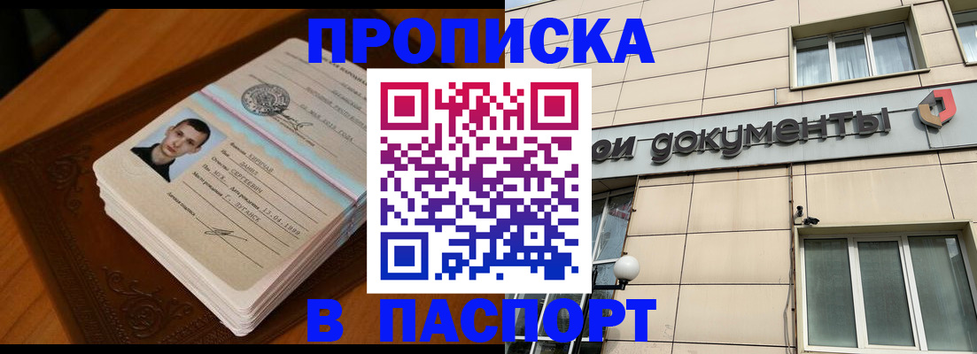 временная регистрация собственник в Выксе